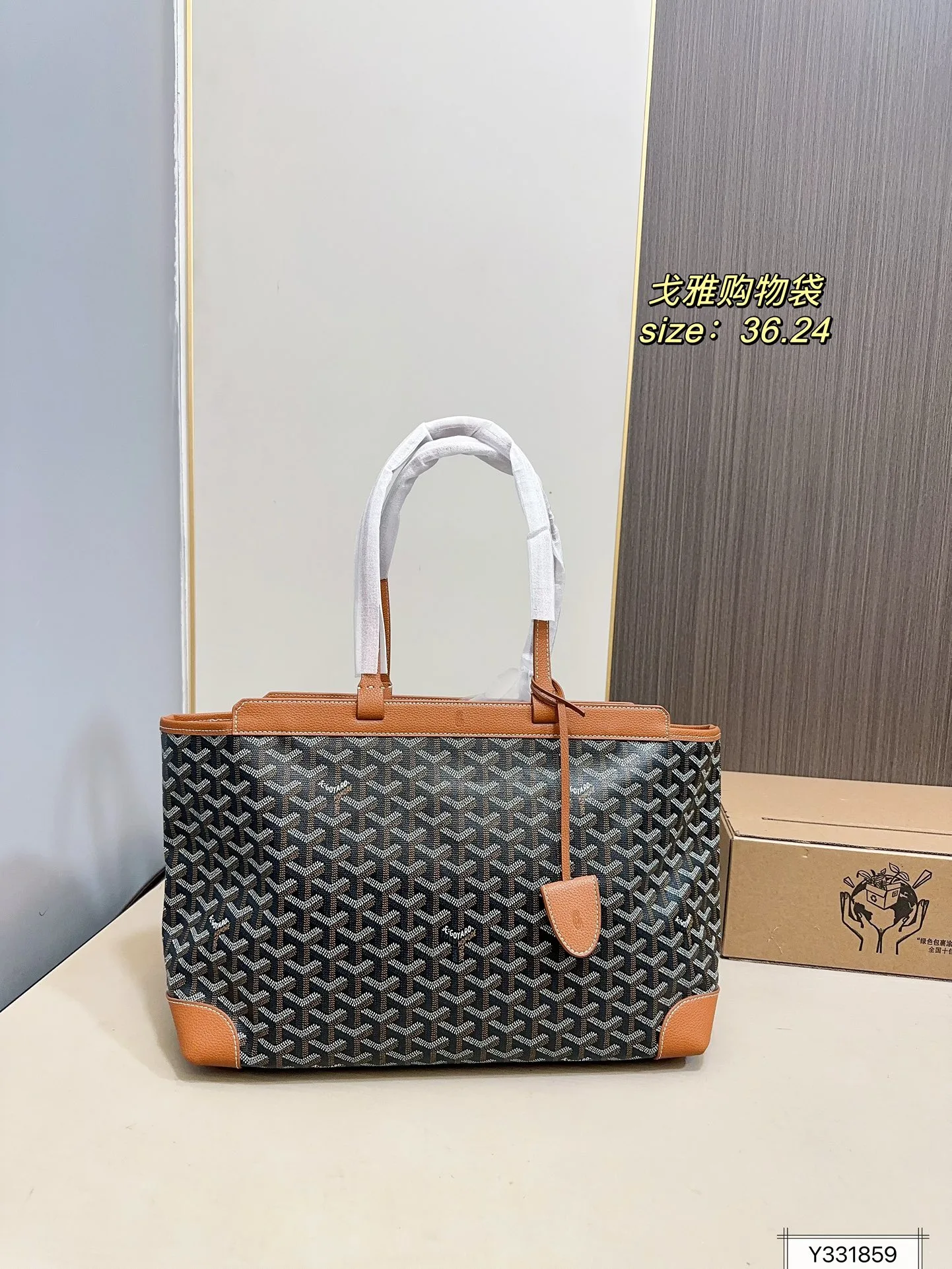 Goyard shopping bags category image